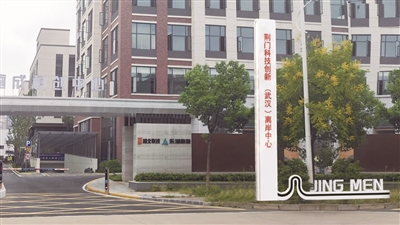 科創(chuàng )(武漢)離岸中心 科創(chuàng )(武漢)離岸中心