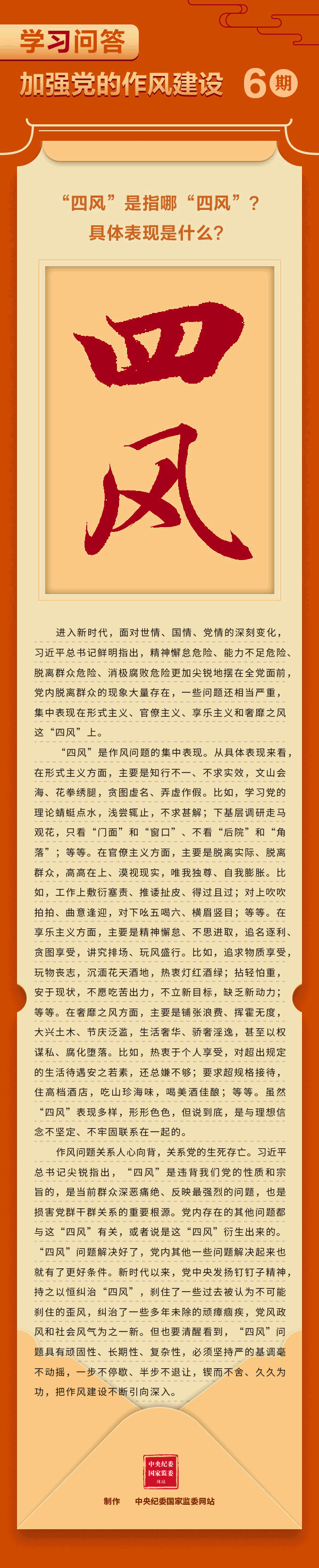 學(xué)習問(wèn)答6