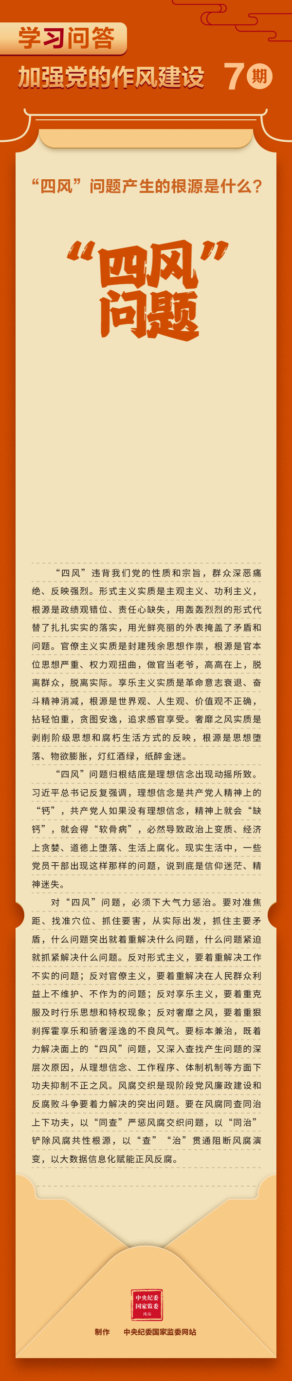 學(xué)習問(wèn)答7