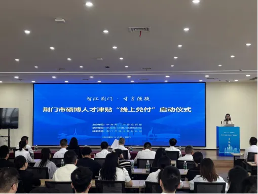 i荊門(mén)線(xiàn)上兌付 i荊門(mén)線(xiàn)上兌付