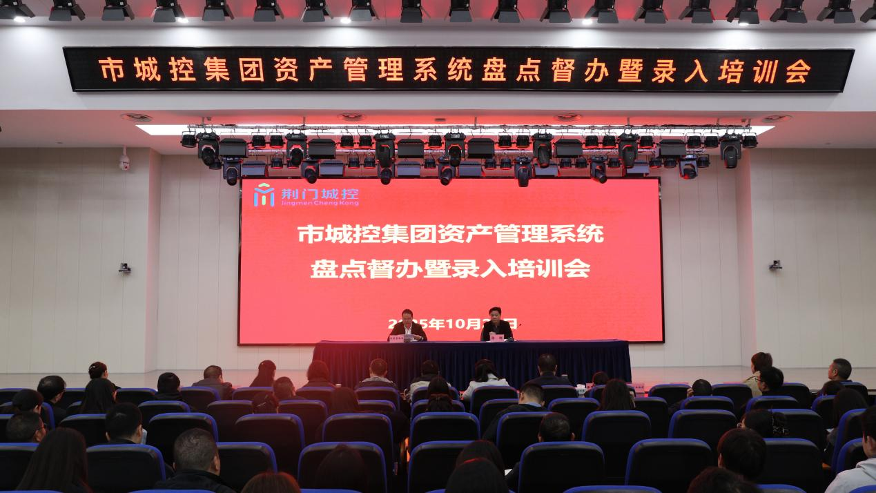 資產(chǎn)管理會(huì )議