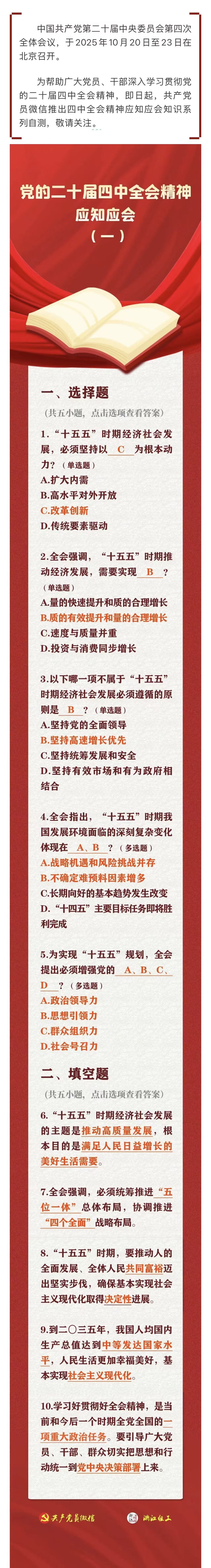 應知應會(huì )1